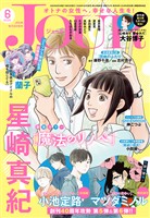 JOUR 2026年6月号