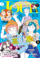 JOUR 2026年7月号