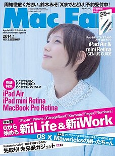 Mac Fan 2014年1月号