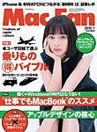 Mac Fan（マックファン） 2015年7月号