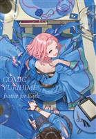 コミック百合姫 2023年1月号[雑誌] - 雑誌 - 電子書籍・漫画のCOCORO BOOKS