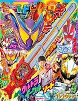 テレビマガジン ２０２５年　夏号