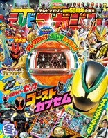 テレビマガジン ２０２６年　冬号