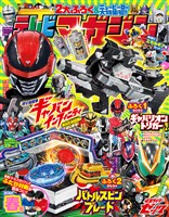 テレビマガジン ２０２６年　春号