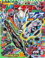 テレビマガジン 2026年 秋号