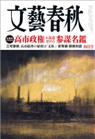 文藝春秋 2026年4月号