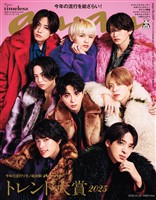 アン・アン 2025年 10月22日号 No.2467