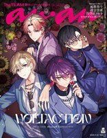 アン・アン 2025年 11月12日号 No.2470増刊　スペシャルエディション