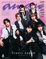 アン・アン 2025年 11月26日号 No.2472