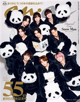 アン・アン 2025年 12月10日号 No.2474