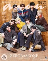 アン・アン 2025年 12月24日号 No.2476増刊　スペシャルエディション