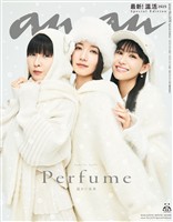 アン・アン No.2476 Special Edition