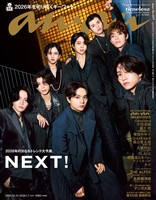 アン・アン 2026年 1月7日号 No.2477