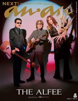 アン・アン 2026年 1月7日号 No.2477増刊　スペシャルエディション