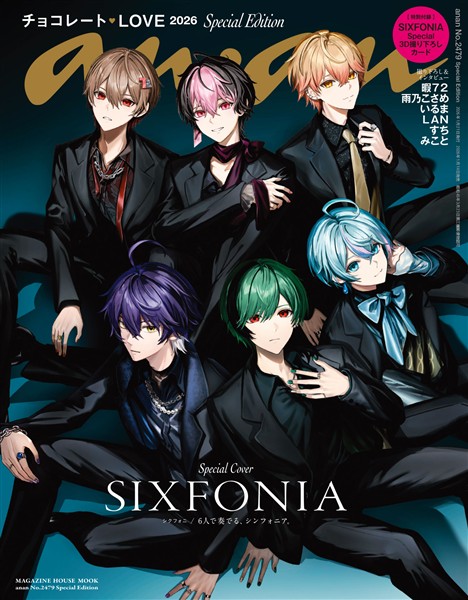 アン・アン No.2479 Special Edition