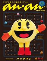 アン・アン 2026年 3月25日号 No.2488増刊　スペシャルエディション