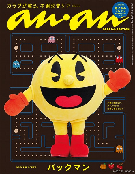アン・アン 2026年 3月25日号 No.2488増刊　スペシャルエディション