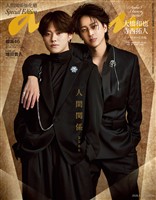 アン・アン 2026年 4月15日号 No.2491増刊　スペシャルエディション