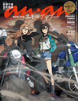 アン・アン 2026年 4月22日号 No.2492