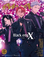 アン・アン 2026年 5月20日号 No.2495増刊　スペシャルエディション