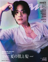 アン・アン 2026年 5月27日号 No.2496