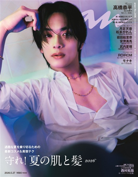 アン・アン 2026年 5月27日号 No.2496