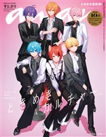 アン・アン 2026年 6月3日号 No.2497増刊 スペシャルエディション