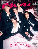 アン・アン 2026年 7月15日号 No.2503