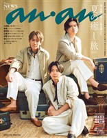 アン・アン 2026年 7月29日号 No.2505
