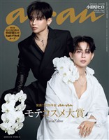 アン・アン 2026年 9月16日号 No.2511増刊　スペシャルエディション