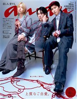 アン・アン 2026年 10月14日号 No.2514
