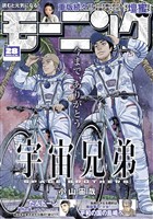 モーニング 2026年28号 [2026年6月11日発売]