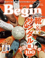 Begin 2025年7月号