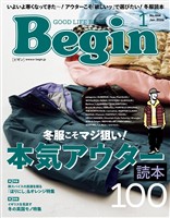 Begin 2026年1月号
