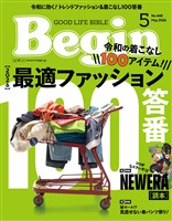 Begin 2026年5月号