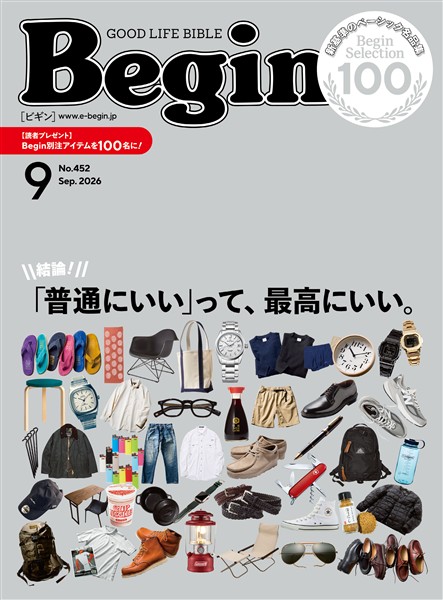 Begin 2026年9月号