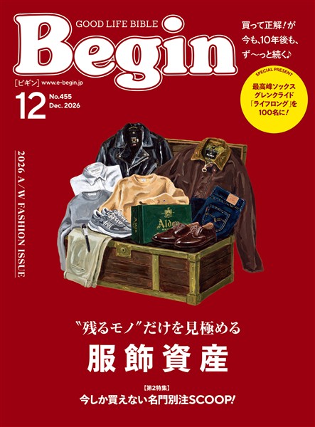 Begin 2026年12月号