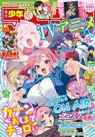 週刊少年マガジン 2026年19号[2026年4月8日発売]