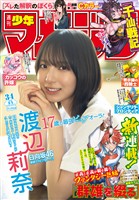 週刊少年マガジン - バックナンバー - 電子書籍・漫画のCOCORO BOOKS