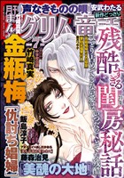 まんがグリム童話 2025年7月号
