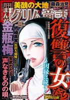 まんがグリム童話 2025年8月号