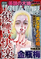 まんがグリム童話 2026年5月号