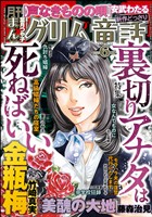 まんがグリム童話 2026年6月号