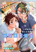 メロキス-mellow kiss- 2026年9月号（第53号）