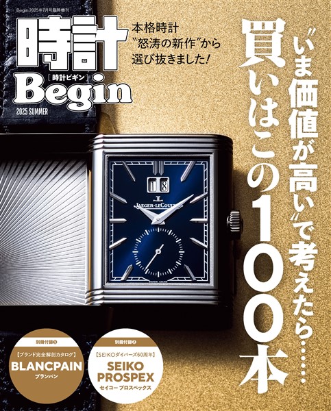 時計Begin 2025Summer