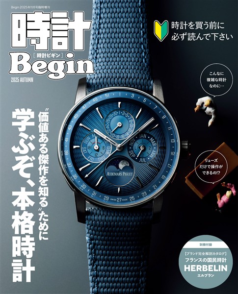 時計Begin 2025Autumn