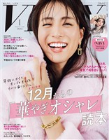 VERY （ヴェリィ） 2026年1月号