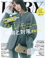 VERY （ヴェリィ） 2026年3月号