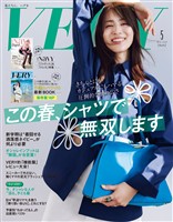 VERY （ヴェリィ） 2026年5月号