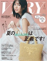 VERY （ヴェリィ） 2026年7月号